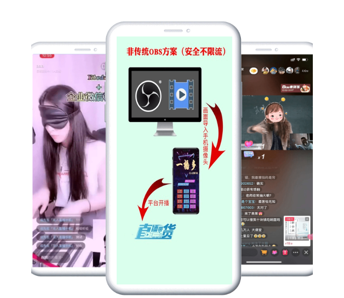 拼多多无人直播软件非obsv2021 最新版-星辰源码网