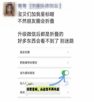 朋友圈出现了叠中叠?教你三招轻松应对朋友圈折叠