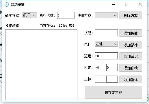 通用按键精灵(自动按键)下载绿色版-星辰源码网