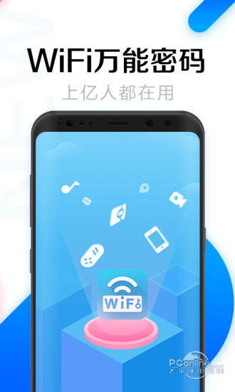 WIFI密码万能查看器v3.4.0无广告更新-星辰源码网