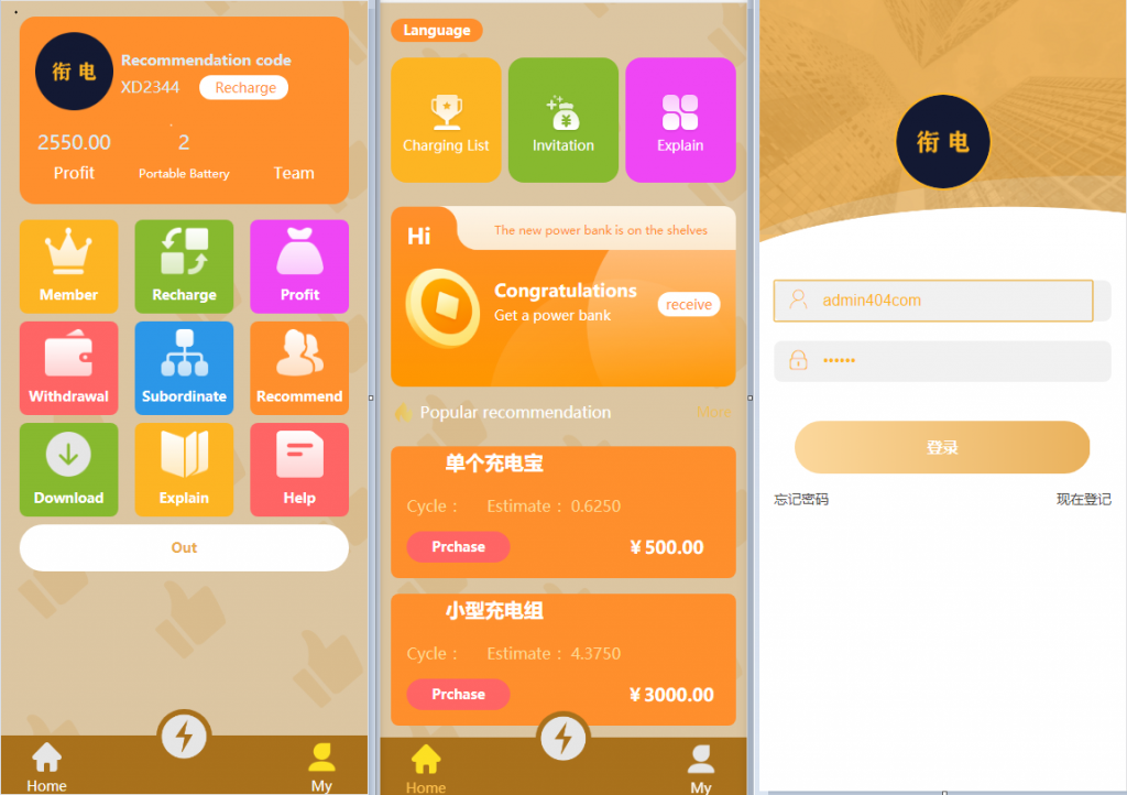 全新版多语言充电宝共享系统源码 全新ui设计-星辰源码网