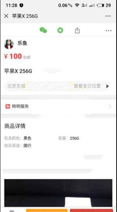 仿58转转闲鱼源码 二手商品交易平台网站PHP源码带独立后台管理-星辰源码网