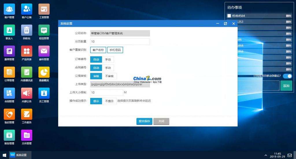 帮管客CRM客户管理系统 v3.2.0-星辰源码网