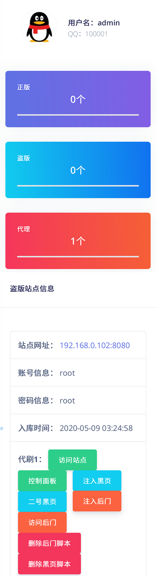 莫心授权系统+支持盗版入库+一键黑页后门注入+卡密授权-星辰源码网