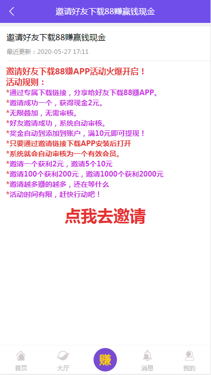 【亲测】喵赞任务点赞系统源码_短视频点赞任务 完美运行