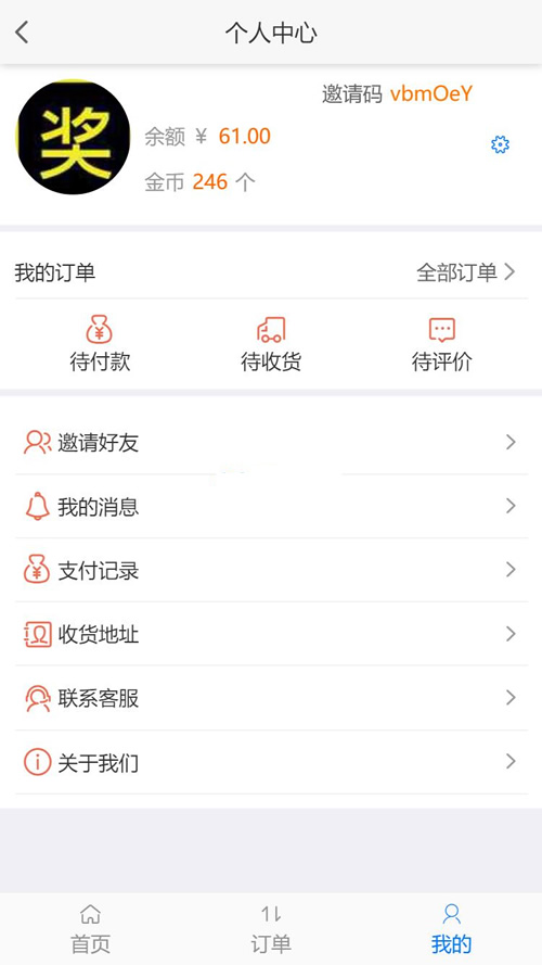 得推家政派单系统 v1.0