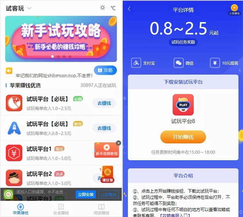 手赚网试玩平台源码 可封装APP 带文章资讯功能 帝国cms7.5内核-星辰源码网