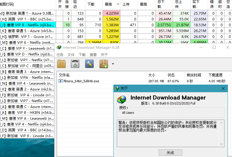 下载利器IDM 6.38.22绿色版