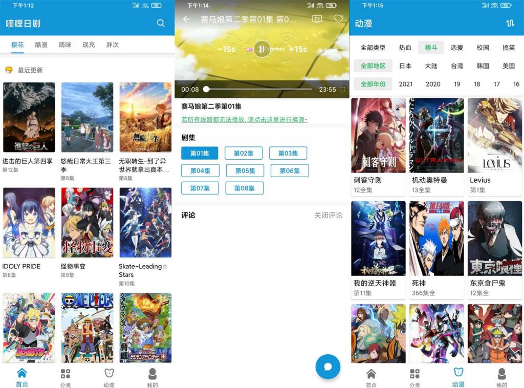 安卓嘀哩日剧v1.6.3绿化版-星辰源码网