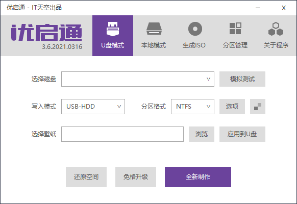 优启通EasyU v3.6.2021.0418-星辰源码网