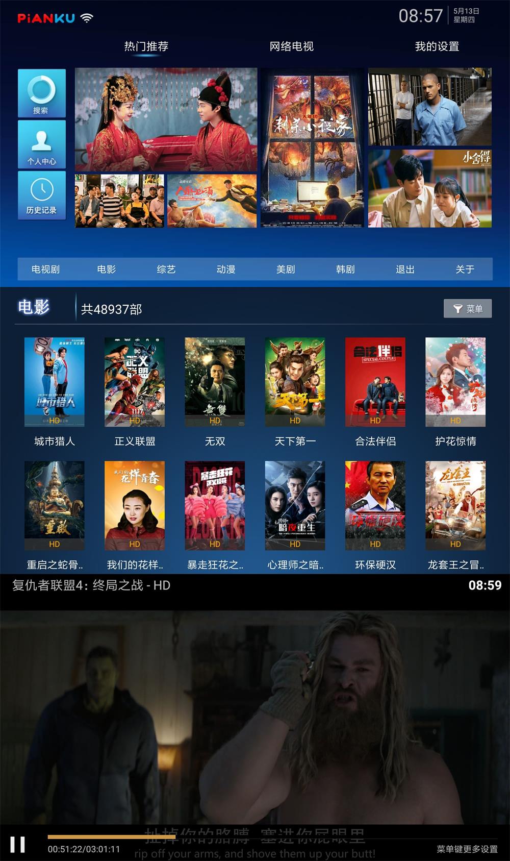 盒子片库TV v3.0.4无广告-星辰源码网