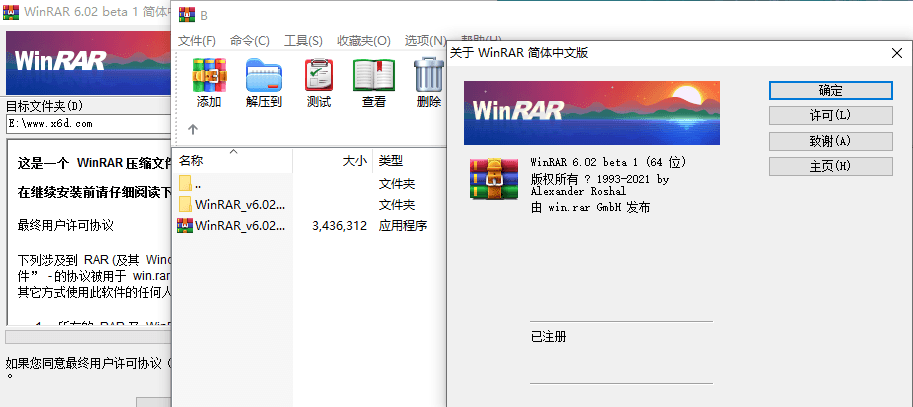 WinRAR v6.02 正式特别版-星辰源码网