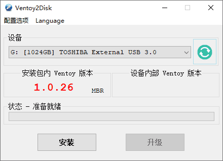 产开源U盘启动制作工具Ventoy v1.0.44