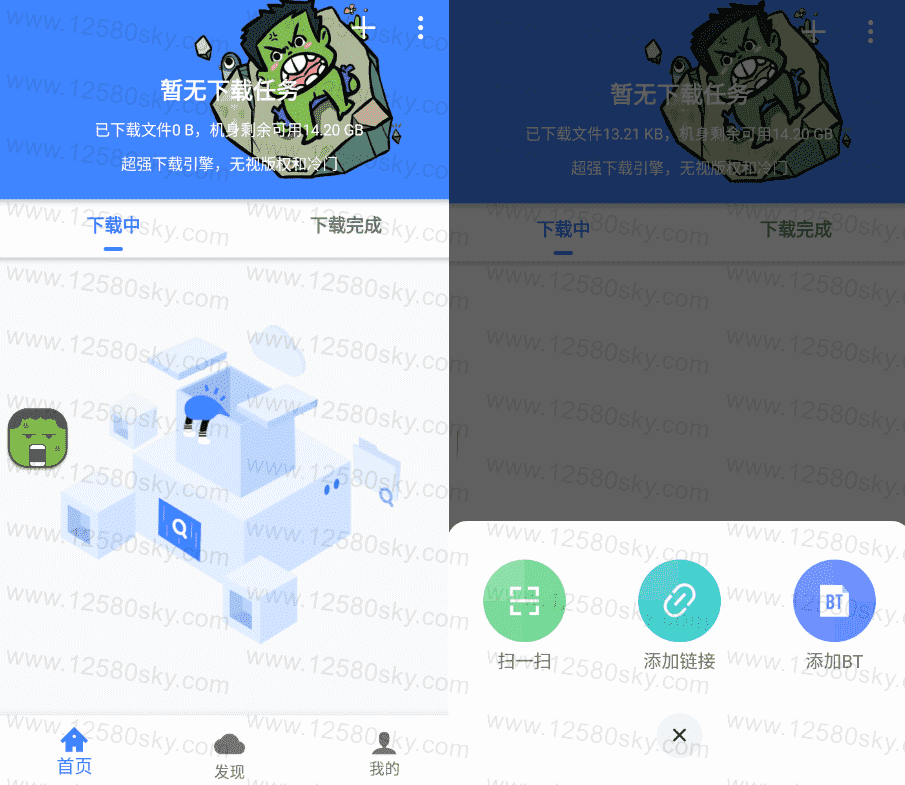 安卓浩克下载V1.1.1 专业版无视冷门-星辰源码网