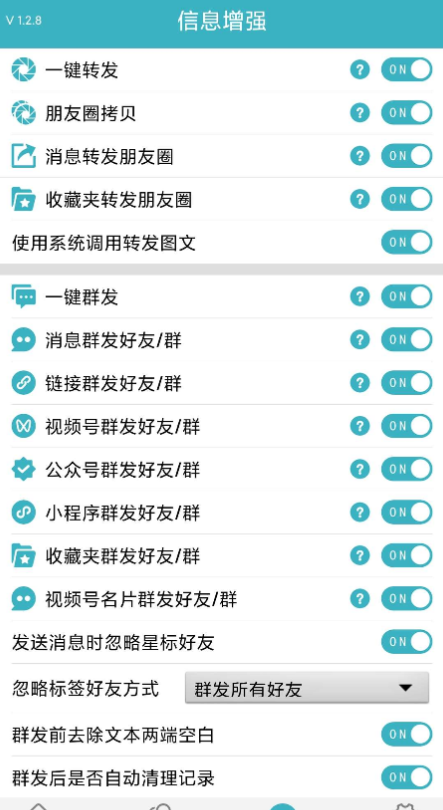 最新版微商利剑2.0自动化操作微信软件-星辰源码网