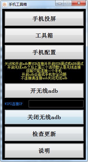 手机工具箱(可刷机)v1.0 免费版下载-星辰源码网