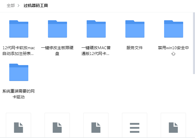 最新硬解机器码100%过机器码工具加教程-星辰源码网