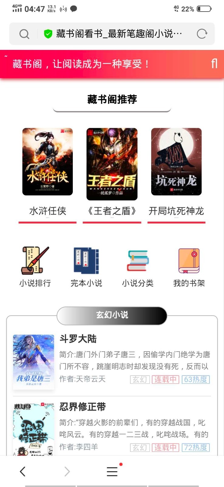 YGBOOK小说系统 搭建自动采集小说源码 V6.15-星辰源码网