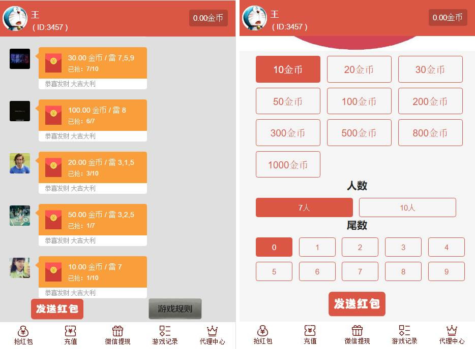 【最新修复版】红包直通车4.0运营版源码 玩法多+支付对接+搭建教程-星辰源码网