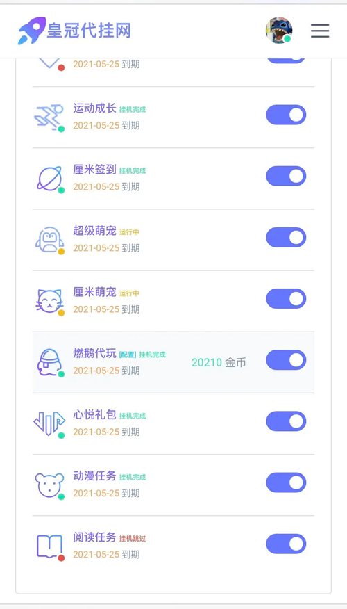 PHP代挂网站系统源码 去授权 支持燃鹅代抽-星辰源码网