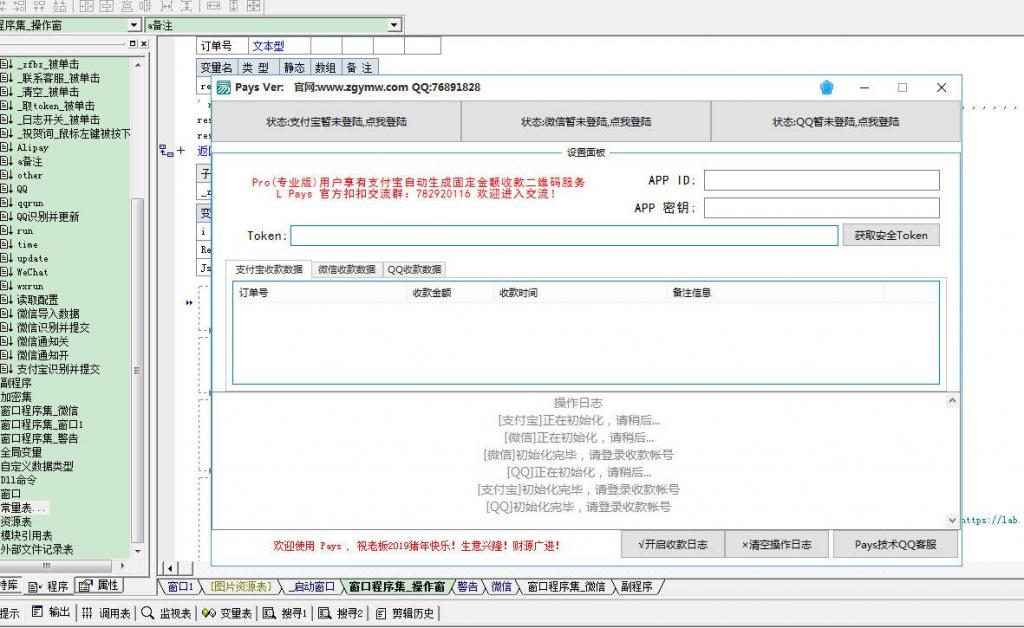 【亲测】仿码支付全新免签支付系统源码|第三方收款即时到账API支付系统[仿码支付全新免签支付系统源码|第三方收款即时到账API支付系统