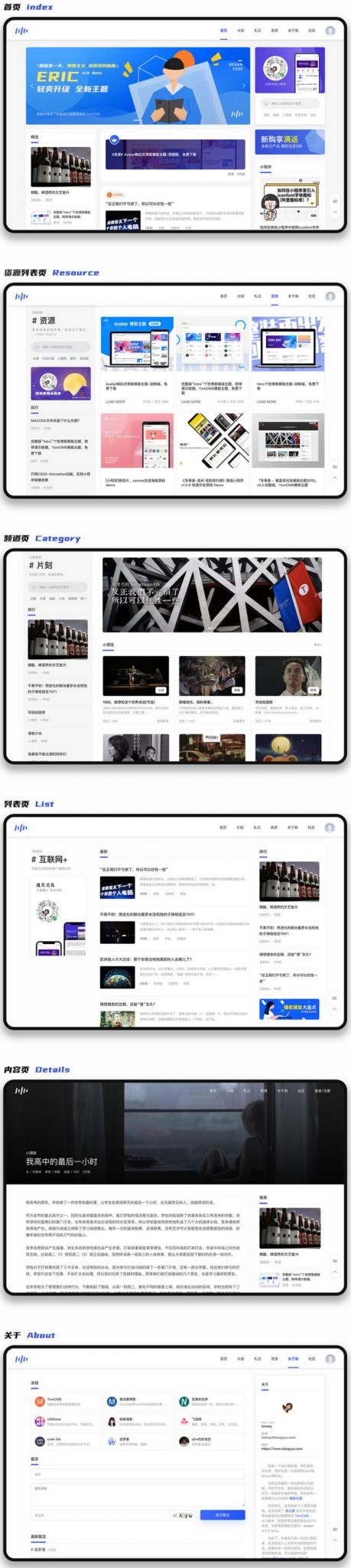 YzmCMS轻量级开源CMS v6.1-星辰源码网