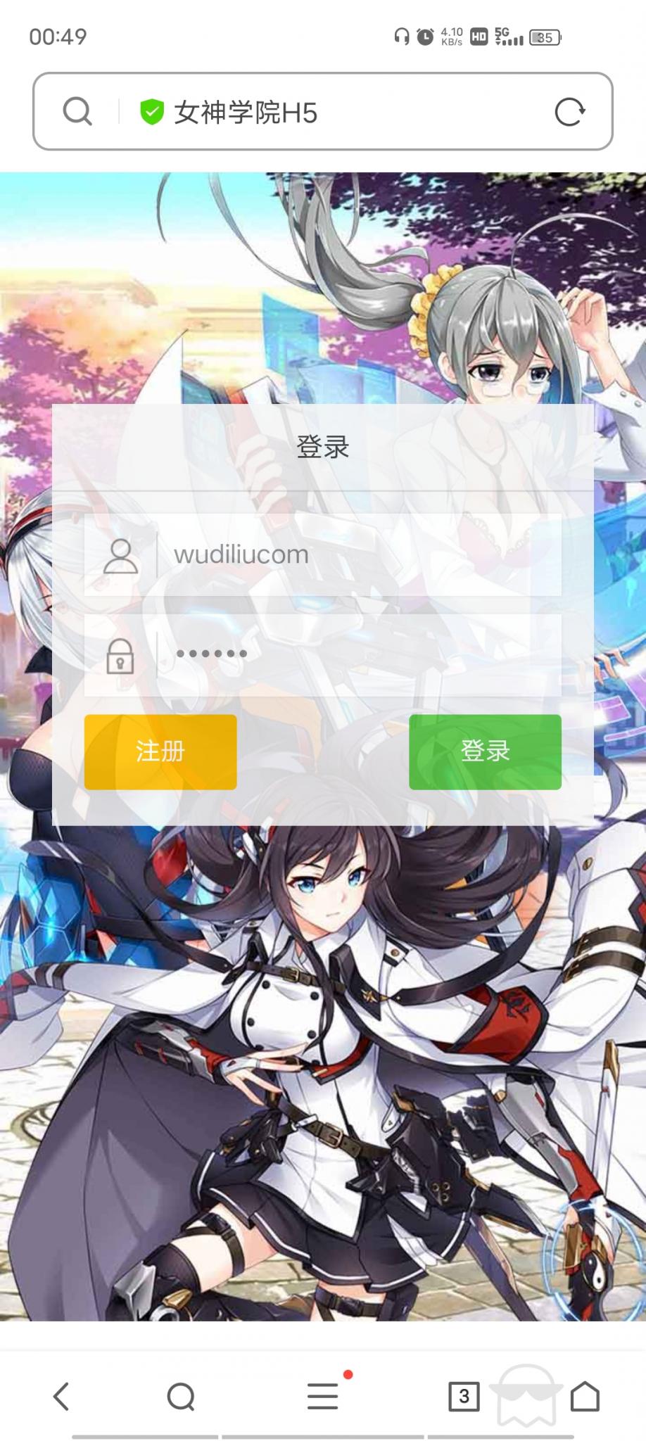 【女神学院】H5手游Linux手工端+授权物品后台+详细搭建教程+小仙亲测-星辰源码网