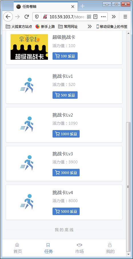 最新修复区块链早起打卡项目（深蓝引擎Z）趣步模式【站长亲测】