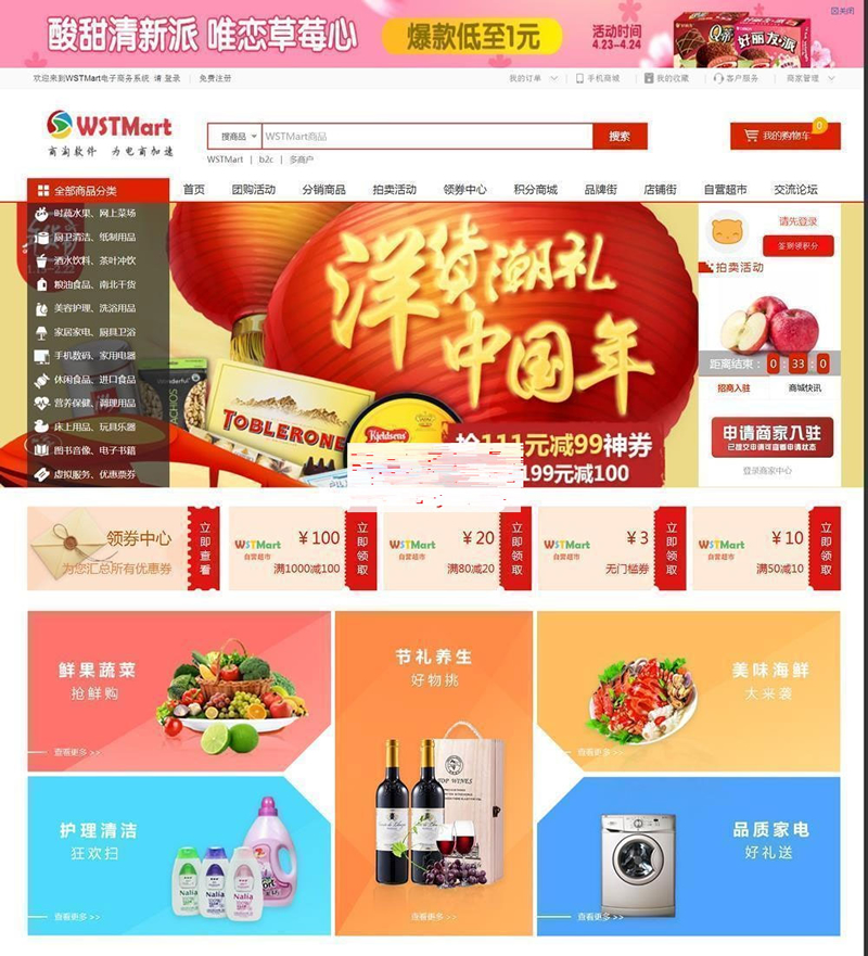 综合电子商务系统多用户B2B2C商城源码 Thinkphp5.1内核-星辰源码网