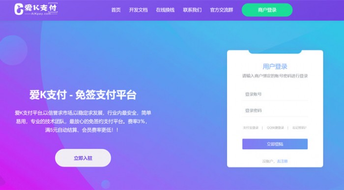 爱K支付系统源码+搭建教程-星辰源码网