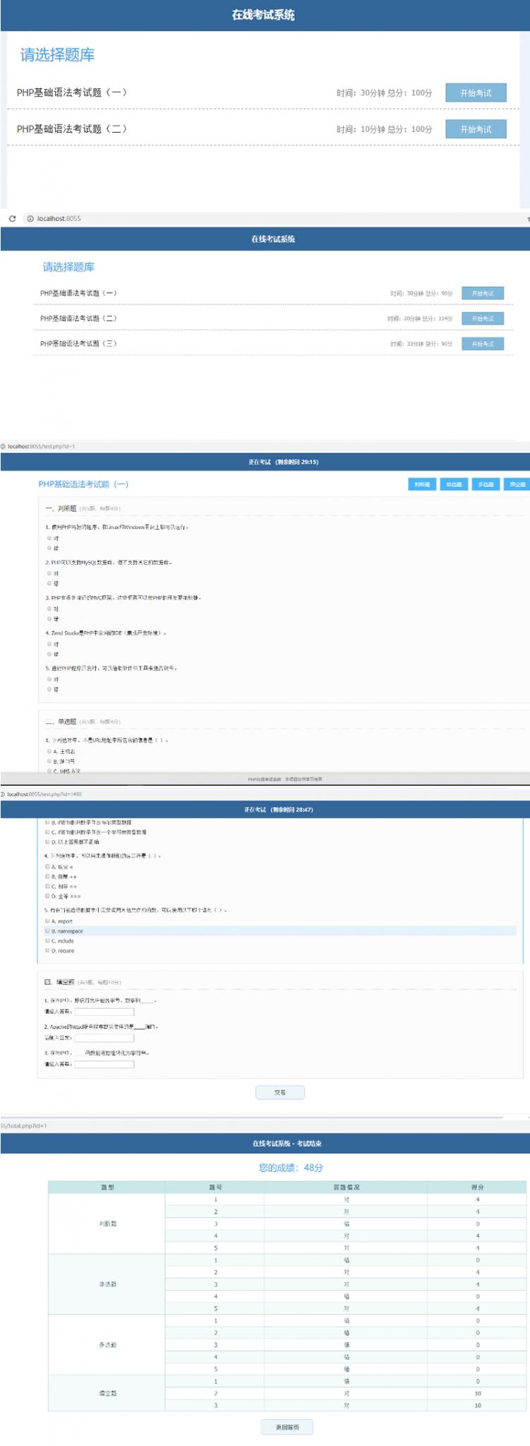 PHP在线考试系统实例源码-星辰源码网