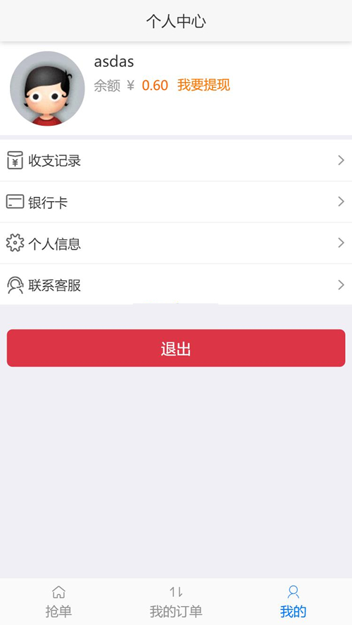 得推家政派单系统 v1.0