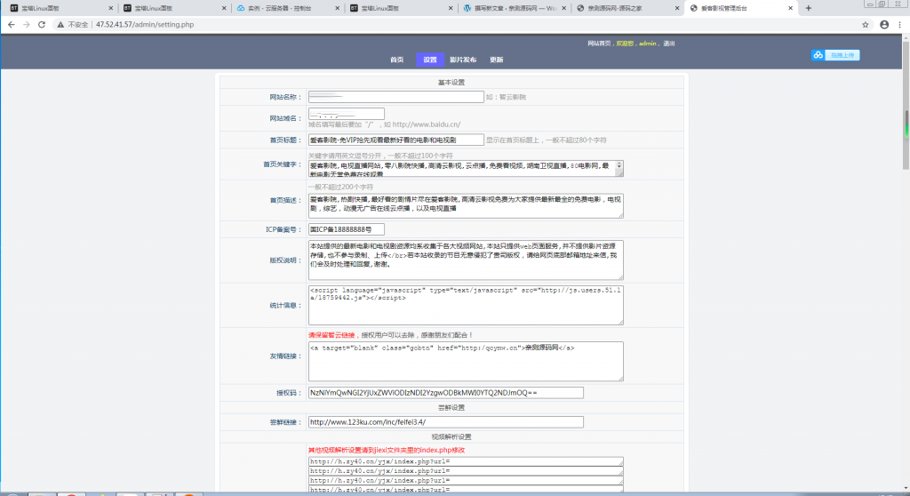 爱客影院v3.5自动采集影视网站源码【站长亲测】