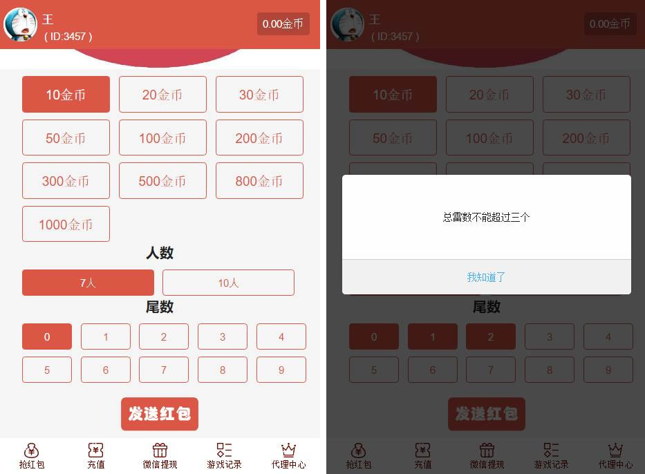 图片[2]-【最新修复版】红包直通车4.0运营版源码 玩法多+支付对接+搭建教程-星辰源码网