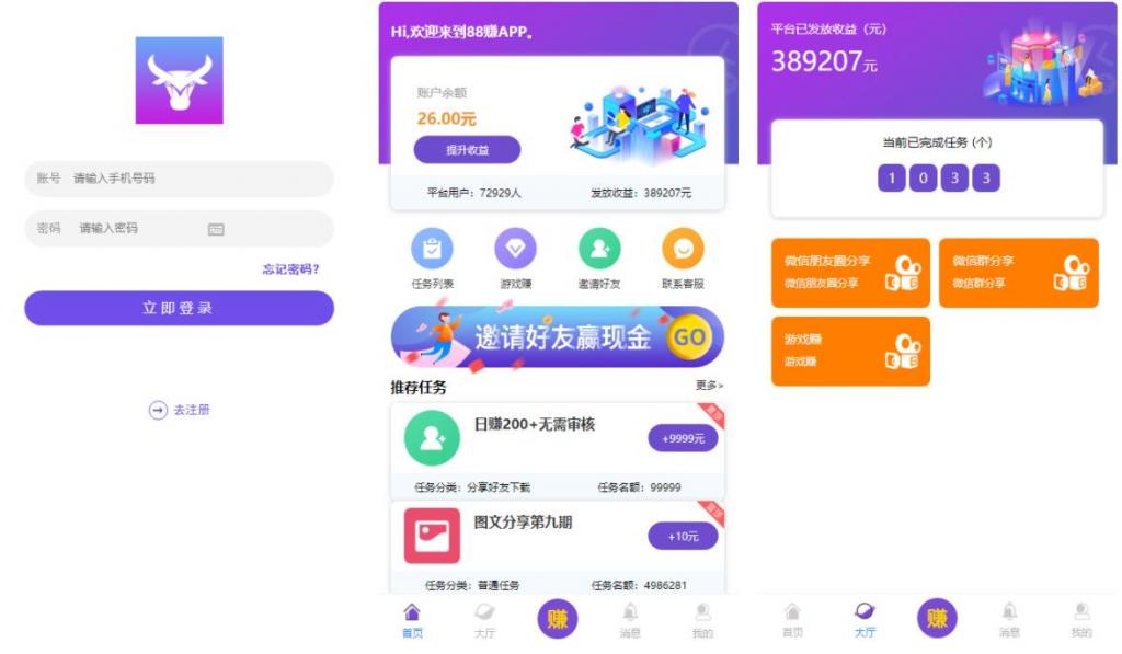 完美运营牛帮任务平台源码 仿悬赏猫支持封装APP-星辰源码网