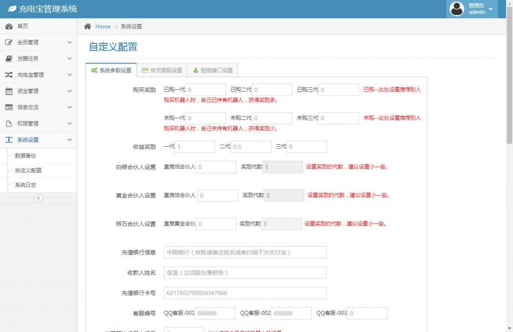 最新怪兽充电宝 共享充电宝源码