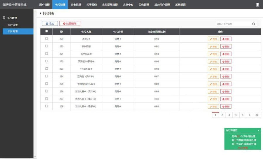 百分百收卡网礼品卡兑换二手礼品卡回收网站源码 Thinkphp内核