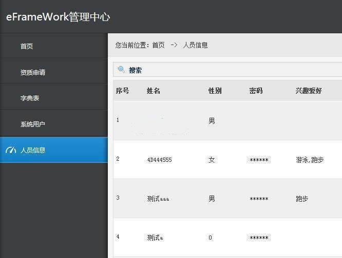 asp.net快速开发框架(eFrameWork) v4.0.5-星辰源码网