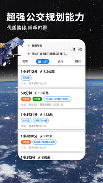 北斗导航地图v2.6.7 集成主流地图聚合-星辰源码网