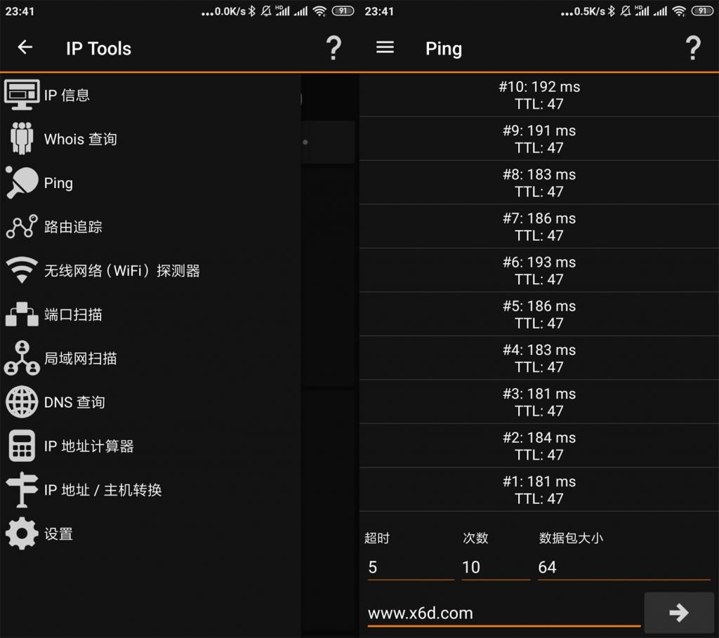 安卓IP查询工具v8.21.345