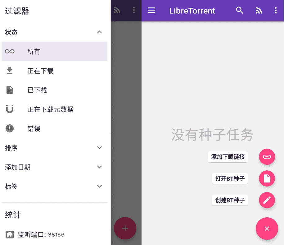 LibreTorrent 安卓下载器3.0.1-星辰源码网