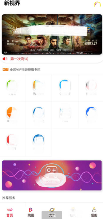 千月双端影视app源码 后端是Thinkphp-星辰源码网