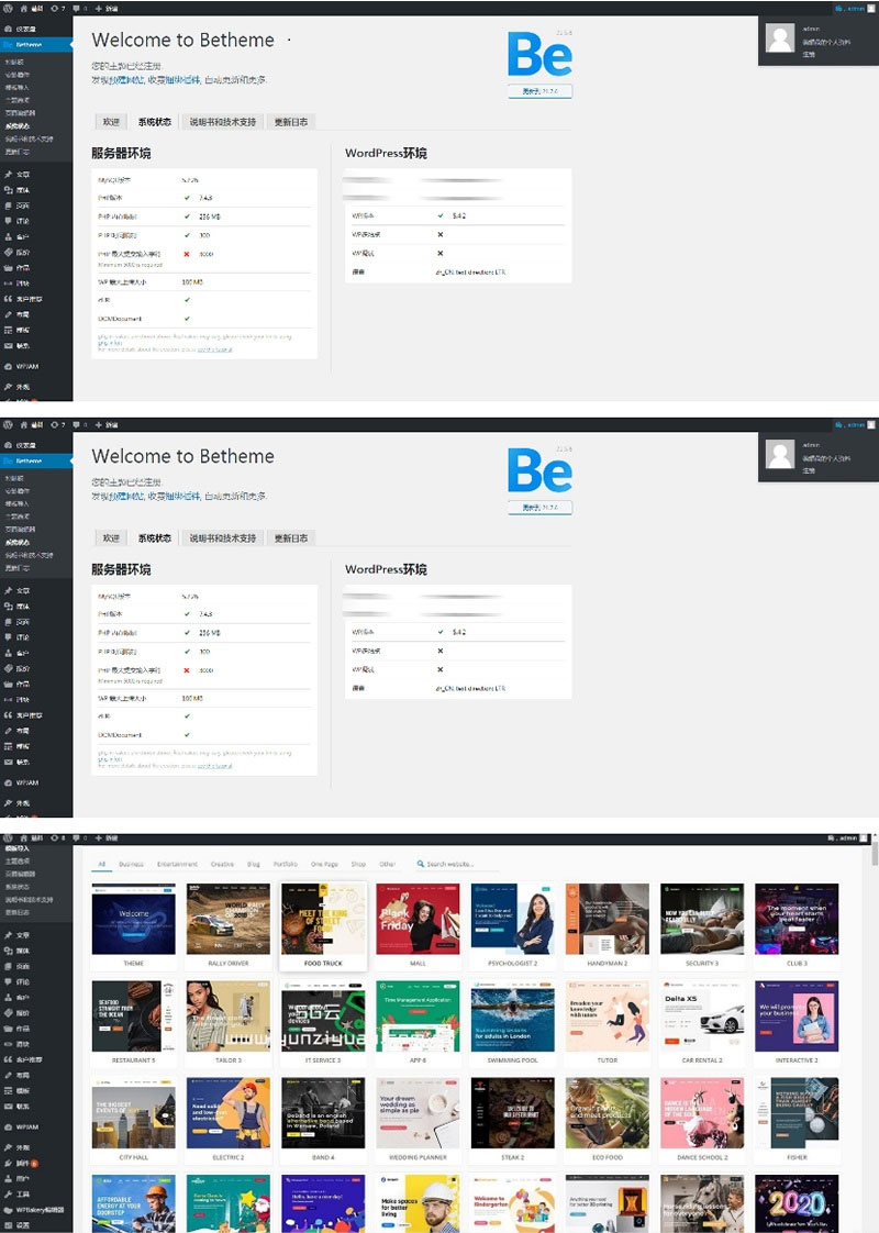 WordPress多用途电子商务博客新闻主题betheme 21.5.6版本-星辰源码网