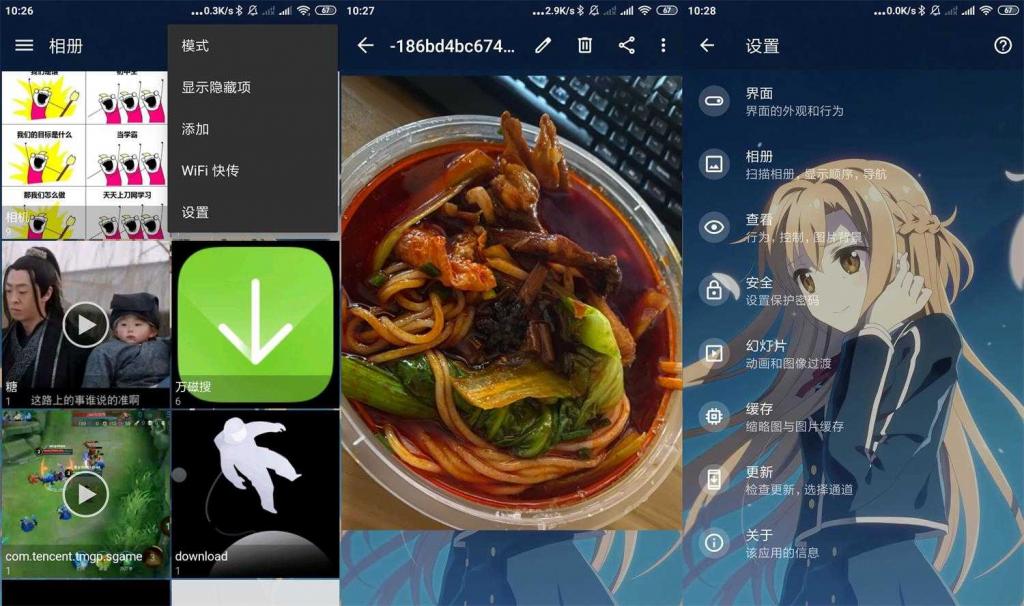 图库QuickPic v8.5.7魔改版-星辰源码网