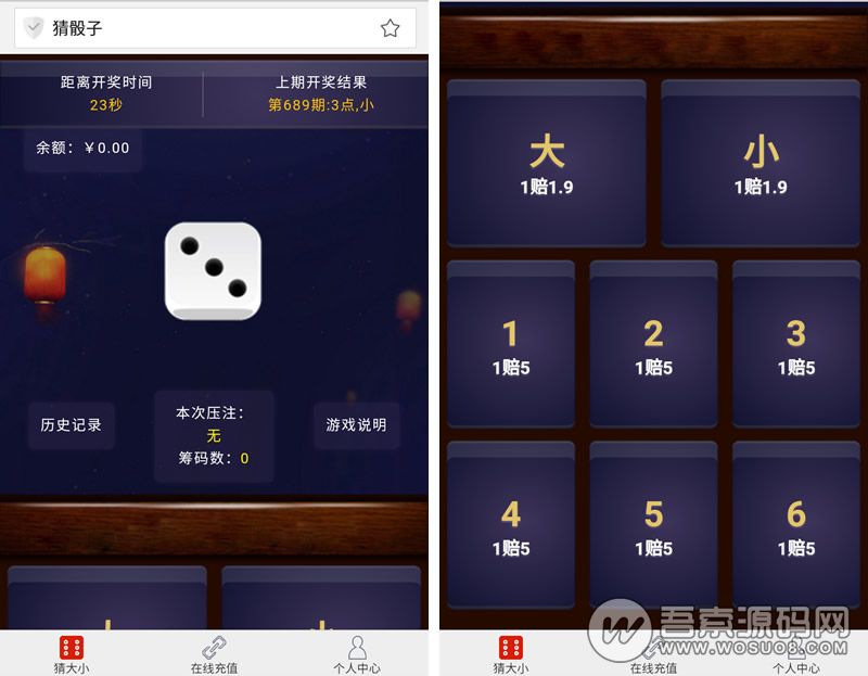 二次开发H5猜骰子源码 猜大小游戏源码,微信H5小游戏 大小单双分-星辰源码网