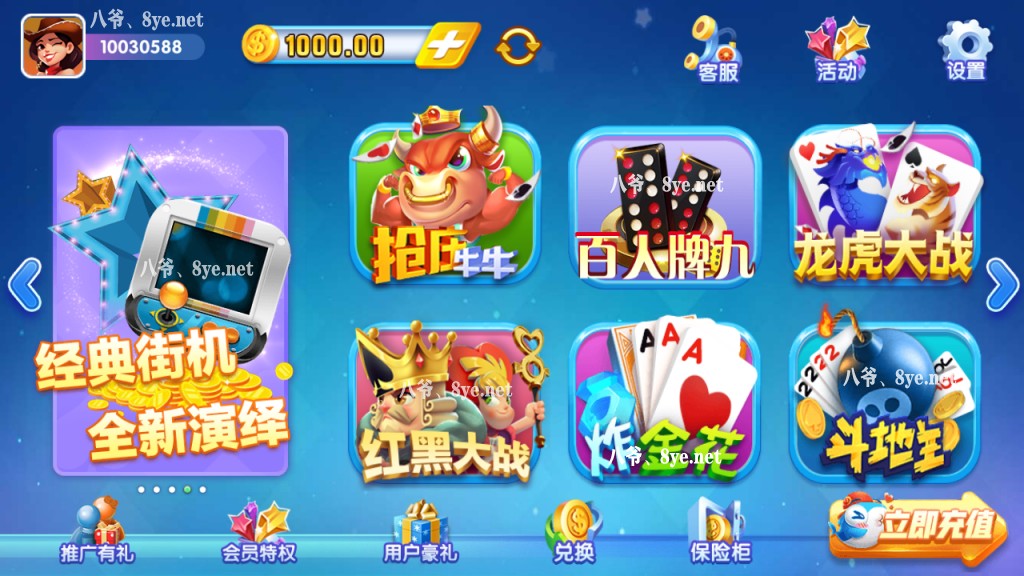 【猫娱乐之钻石版UI】热更新双端app齐全+服务器运营版打包+完整数据完美跑