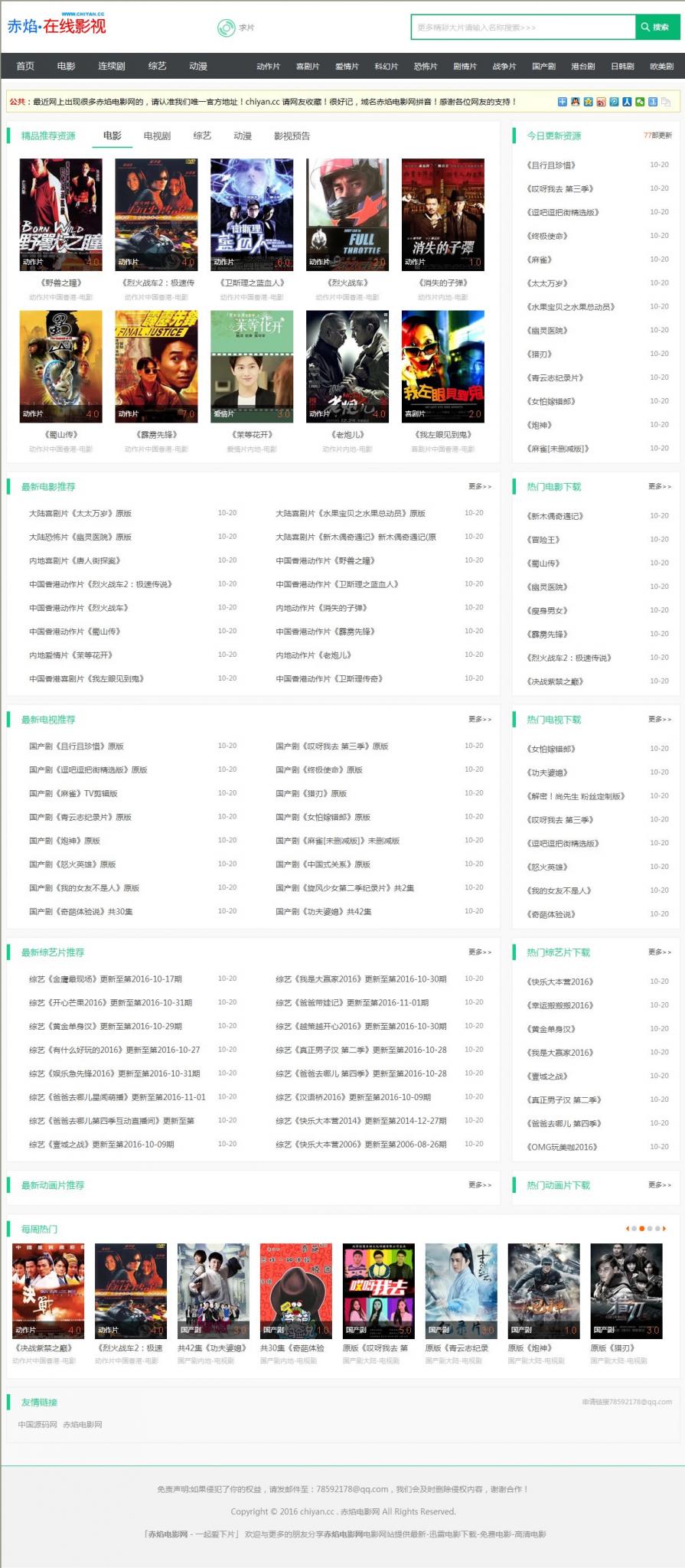 微信小电影整站源码,采集+在线播放,某宝售价500元[PHP+MYSQL]-星辰源码网