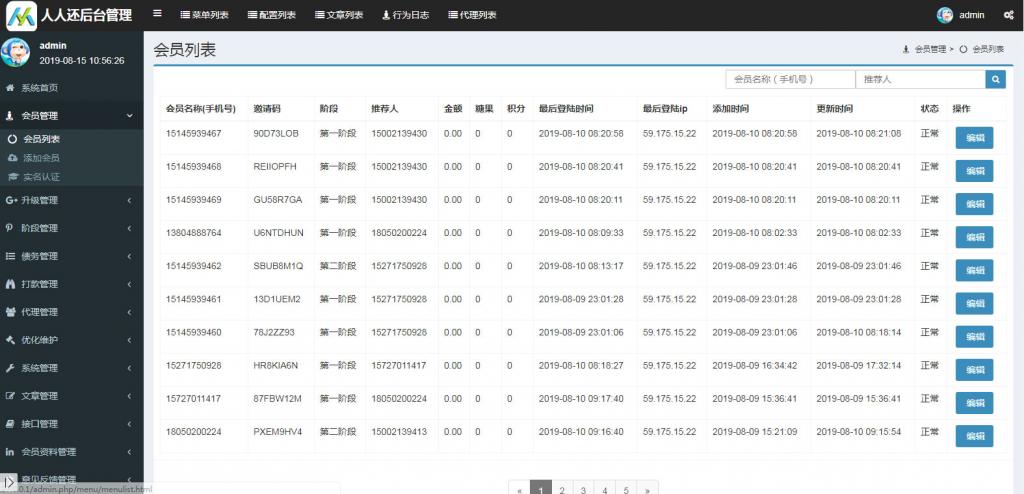 Thinkphp有钱还人人众筹模式智能还贷系统源码