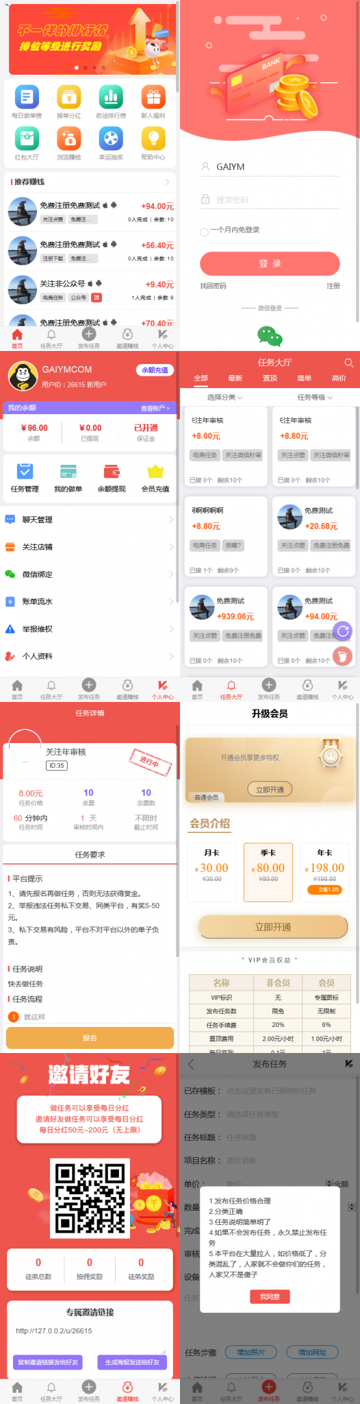 2021全新开发悬赏任务兼职系统运营版源码，仿蚂蚁帮扶众人帮平台-星辰源码网