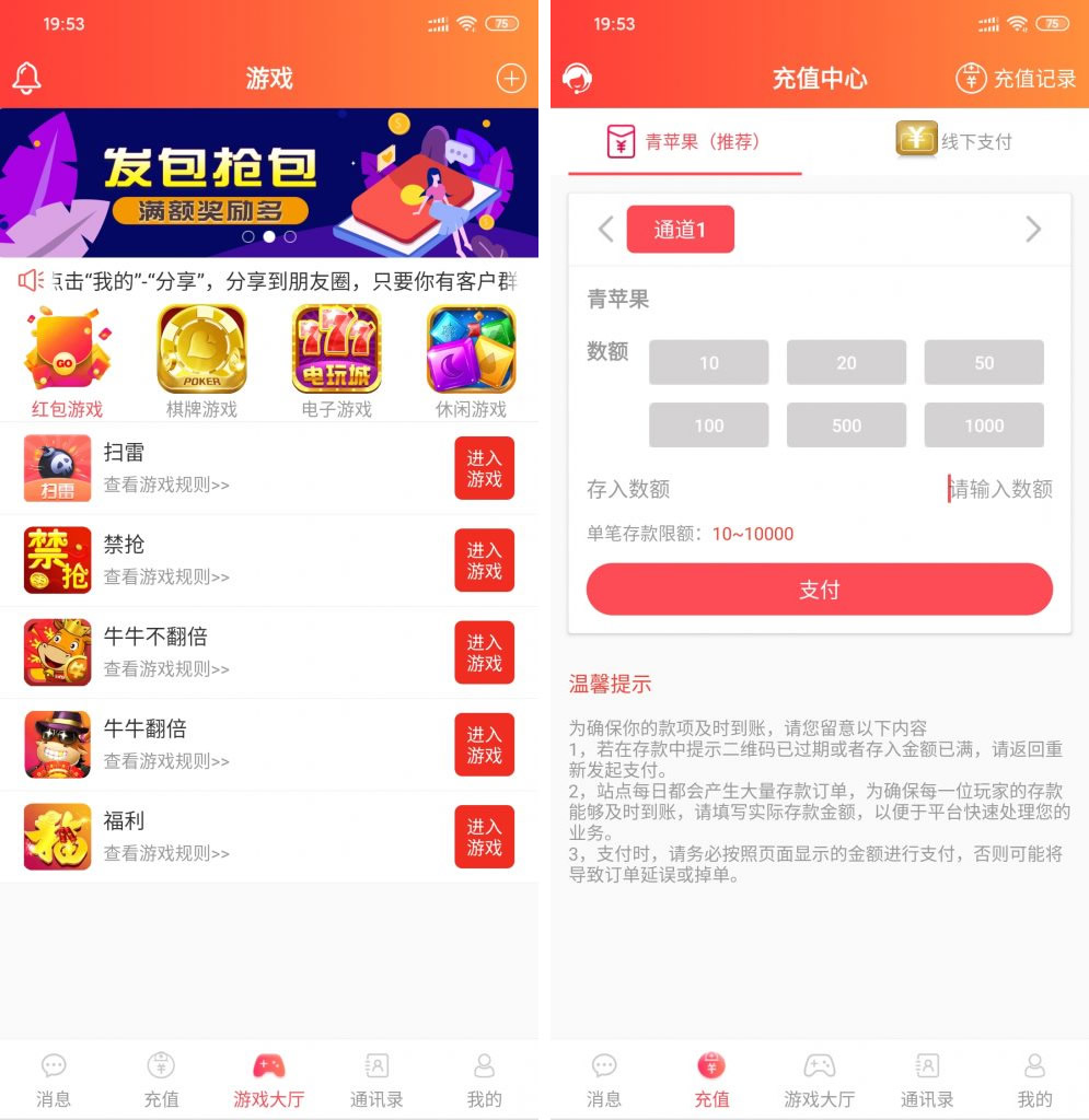 【两套红包扫雷源码】92app版红包扫雷游戏+对接娱乐城视讯 齐天大圣红包扫雷接龙禁抢修复版源码-星辰源码网